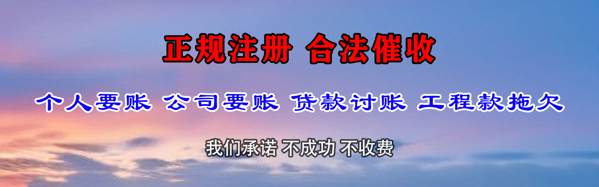 枣庄追债公司
